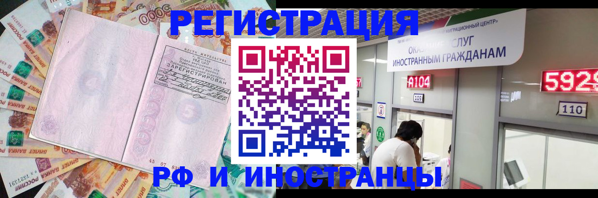 временная регистрация для всех в Ясном