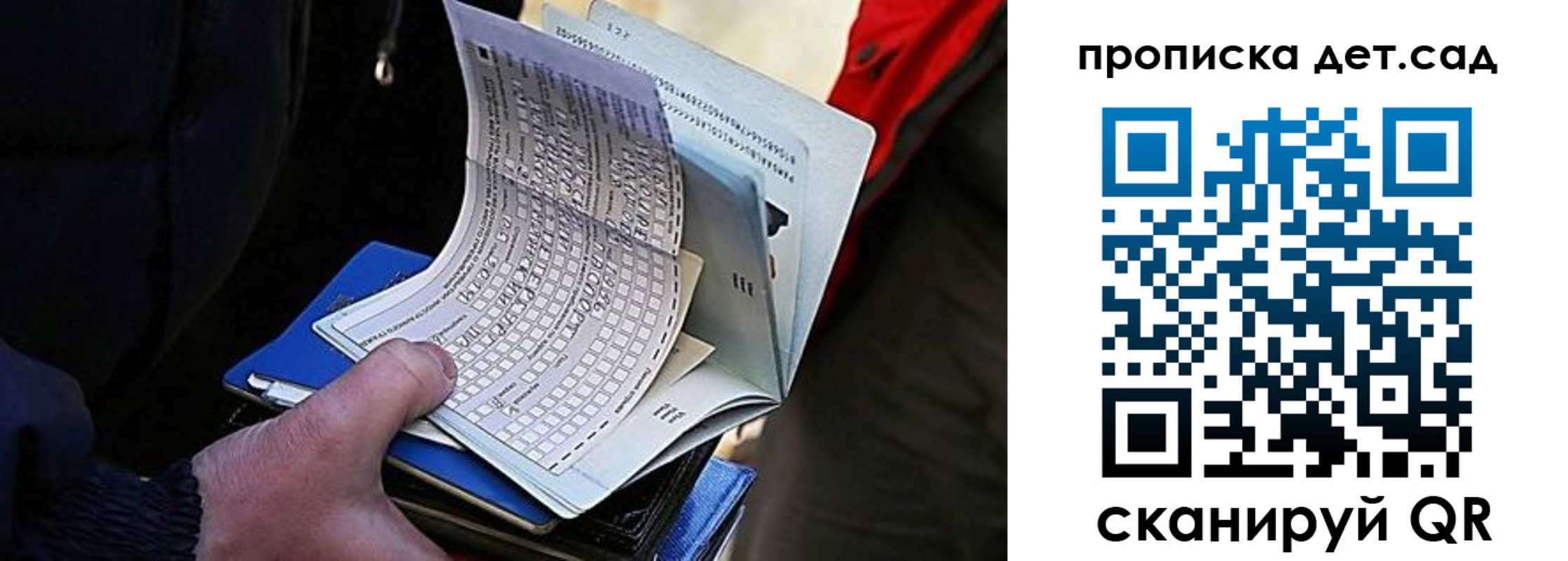 прописка иностранных граждан в Ясном