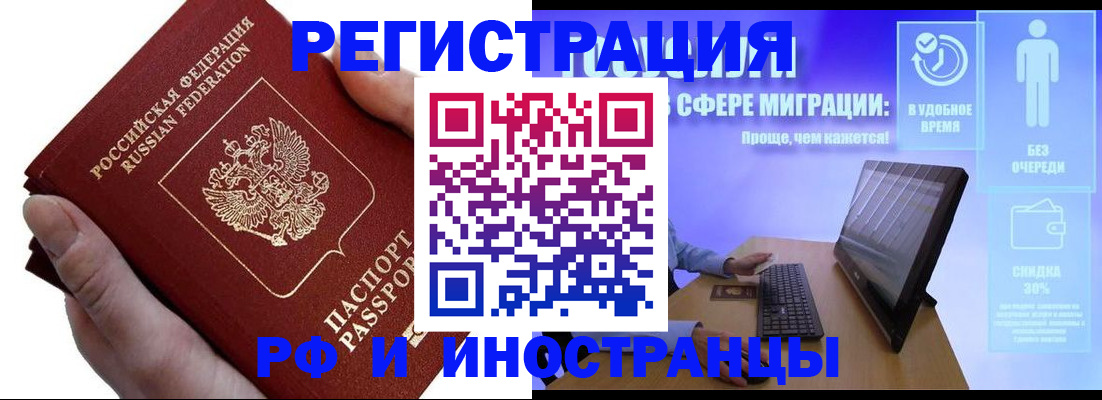 временная регистрация в квартире в Ясном