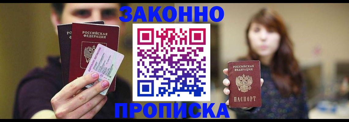 временная регистрация собственник в Ясном