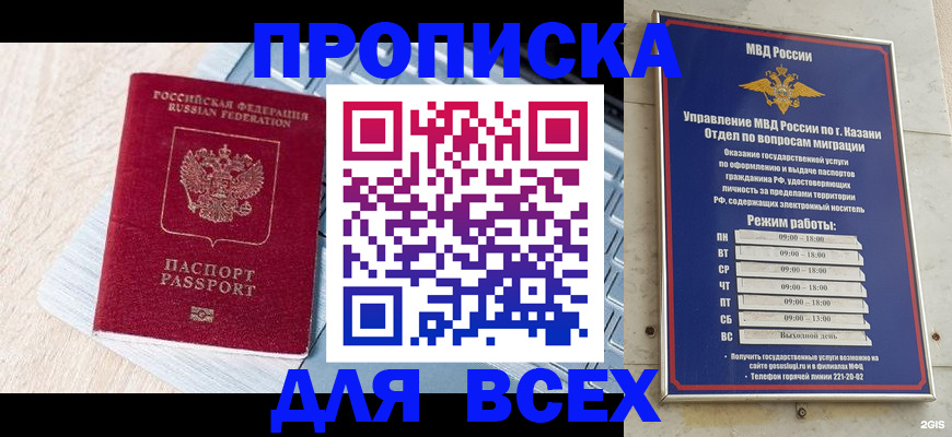 регистрация для школы в Ясном