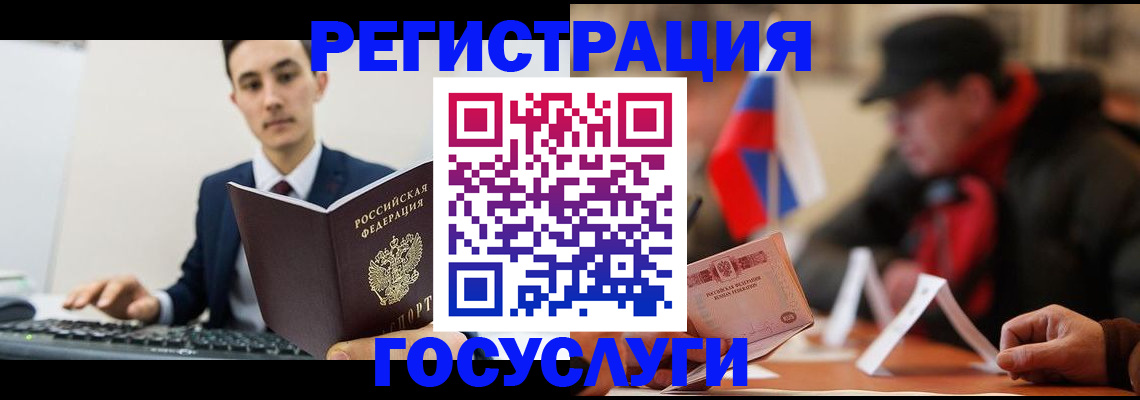 прописка иностранных граждан в Ясном