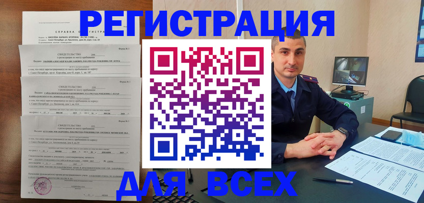 временная регистрация госуслуги в Ясном