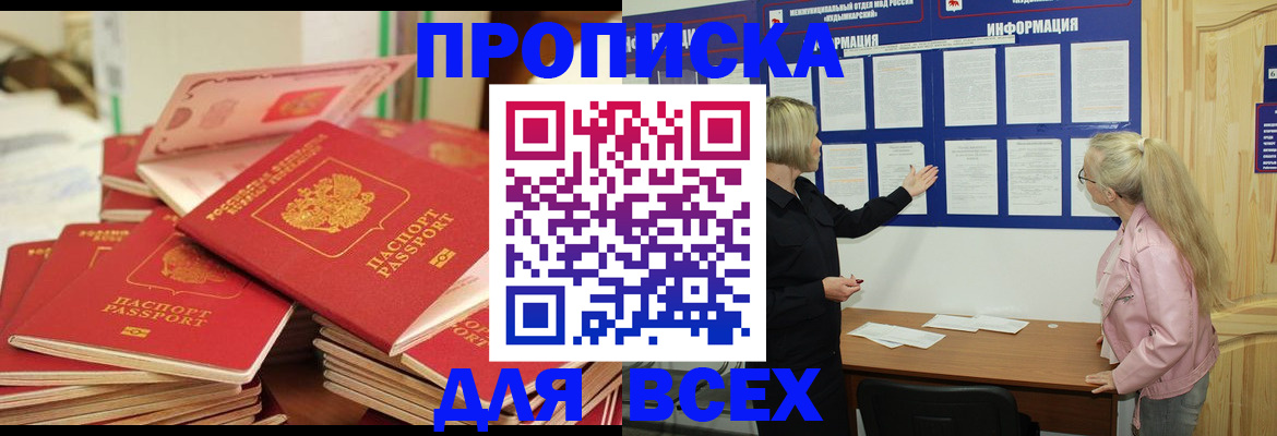 миграционный учет в Ясном