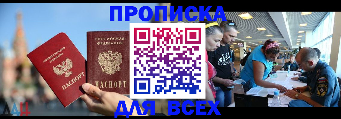 прописка гарантия в Ясном