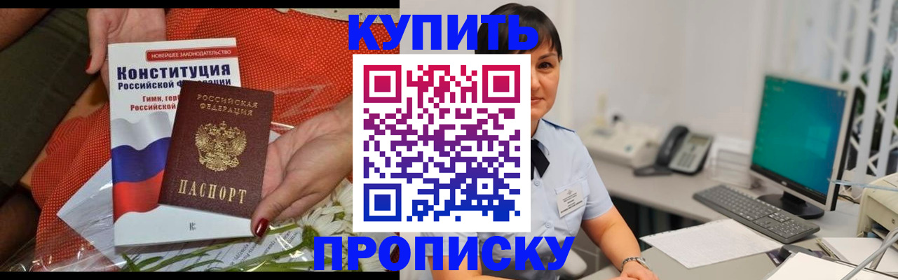 прописка иностранных граждан в Ясном